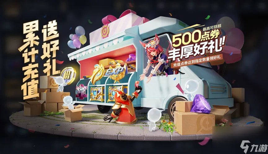 王者荣耀正式服更新有什么调整正式服更新内容及活动详解