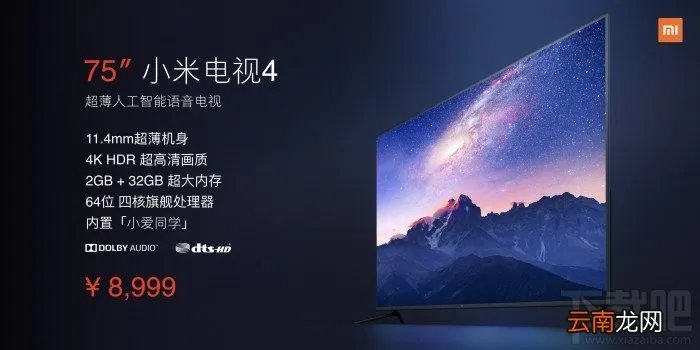 2018小米发布会发布了哪些新品