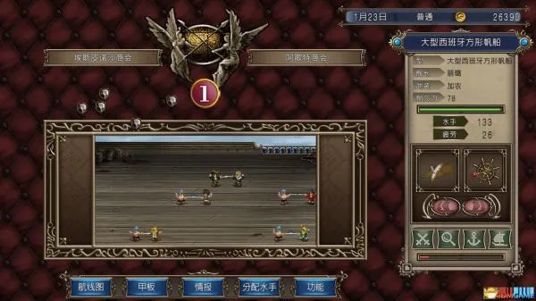 《大航海时代4威力加强版HD》全流程图文攻略