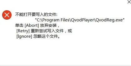 不能打开要写入的文件怎么办