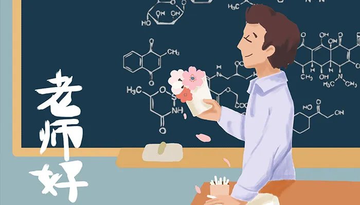 教师节送什么礼物给老师最有意义 送啥礼物给老师有纪念意义