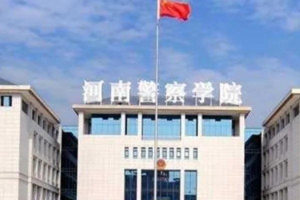 河南警察学院出来是公务员吗