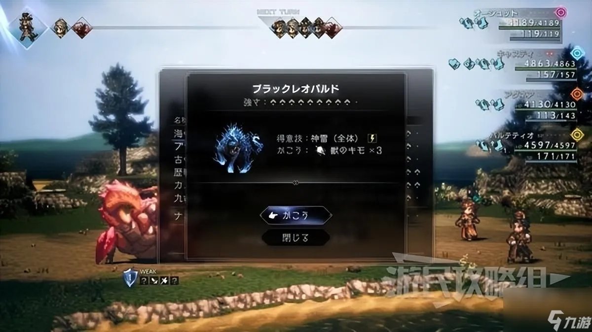 八方旅人2奈落之城攻略 十大强力魔物捕获地点介绍