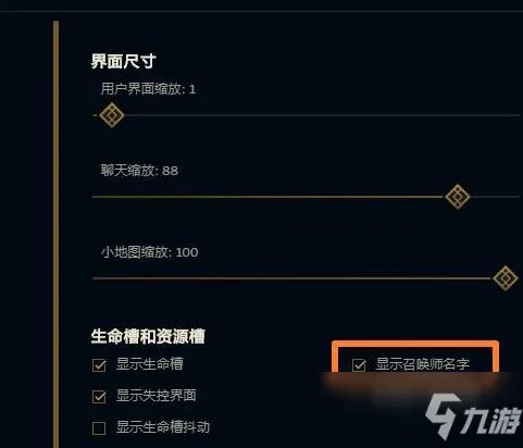 《lol》如何显示玩家名字 显示召唤师名字教程攻略