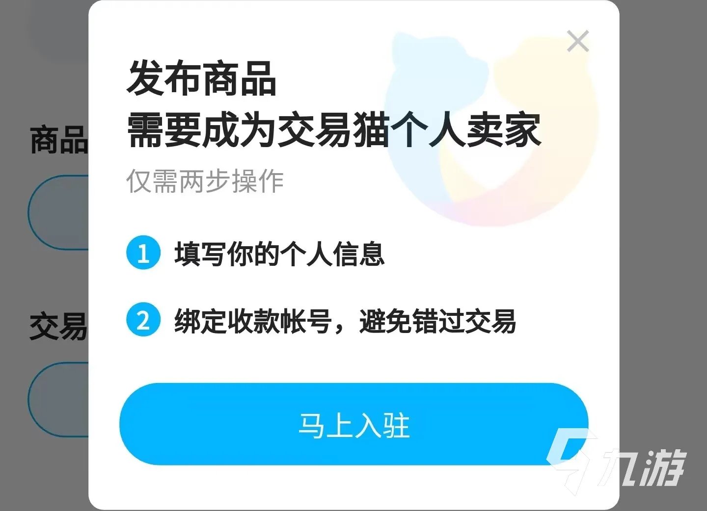 梦幻西游卖号流程详解 梦幻西游新手怎么卖号