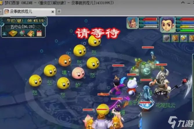 梦幻西游五行斗法最全最安全攻略