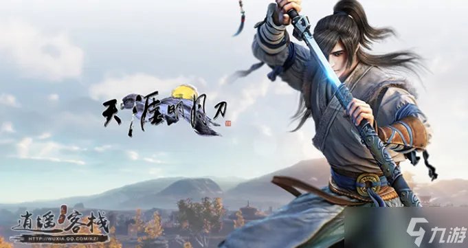 天刀心法大全所有心法