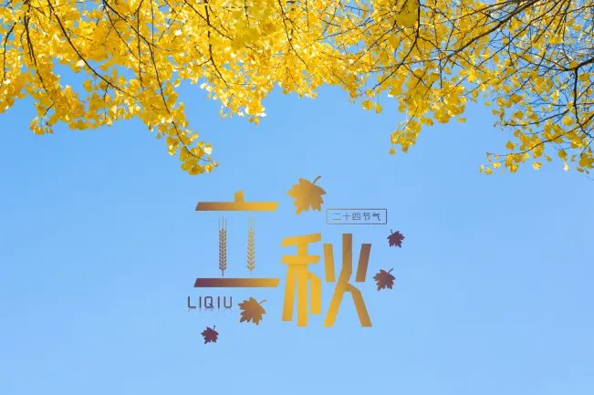 2020年立秋后热吗 立秋后还会热多长时间2020