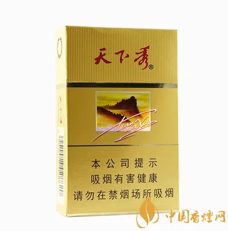 天下秀多少钱一包 天下秀香烟价格表图