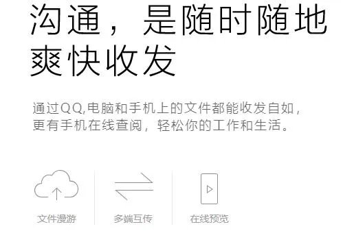 qq绿色免安装版