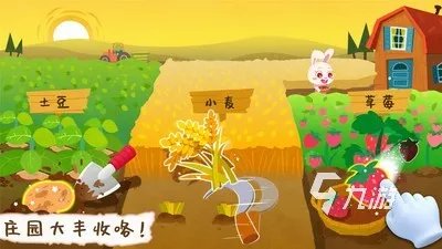 宝宝巴士游戏有哪些2023 好玩的宝宝巴士游戏大合集