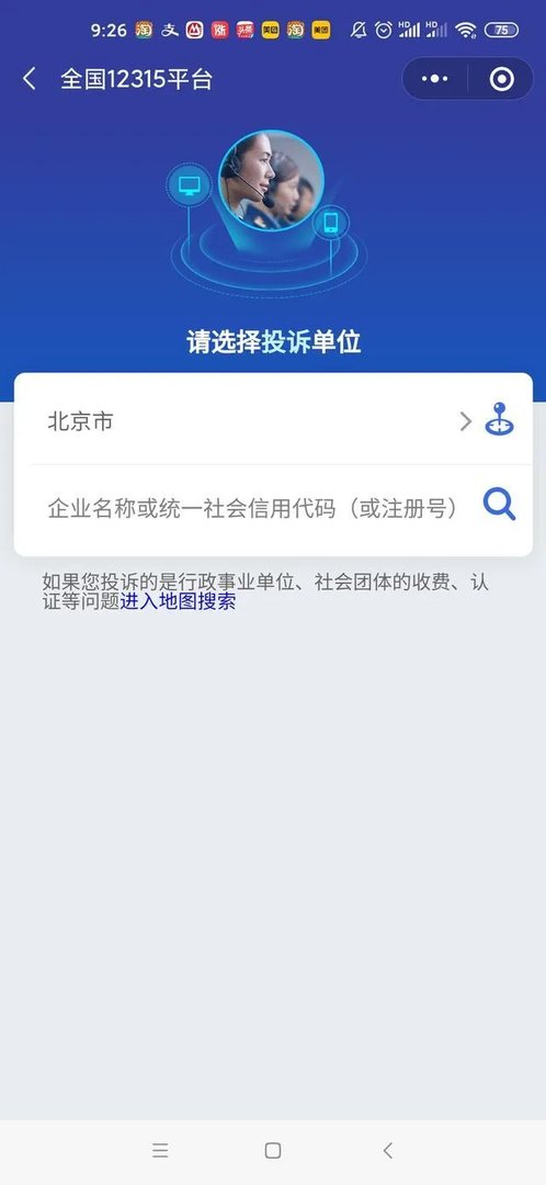 315平台怎么投诉饿了么？