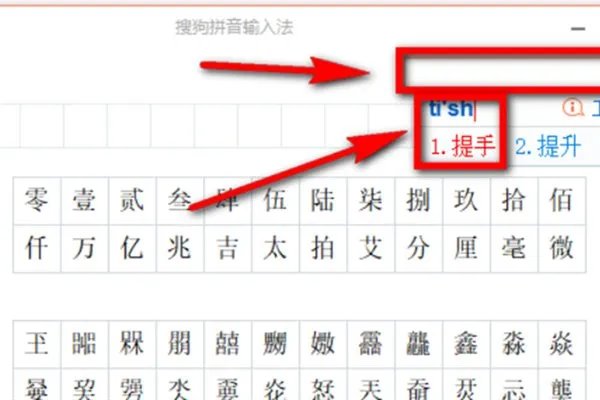 偏旁符号 偏旁部首名称表 偏旁部首怎么打