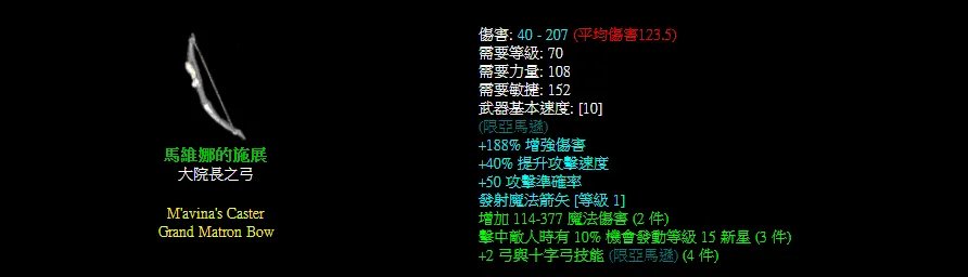 暗黑2重制版实用套装有哪些