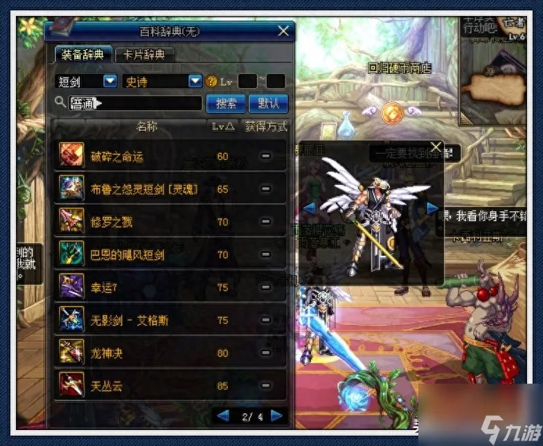 魔之密语巨剑怎么样 魔之密语巨剑与幸运哪个好