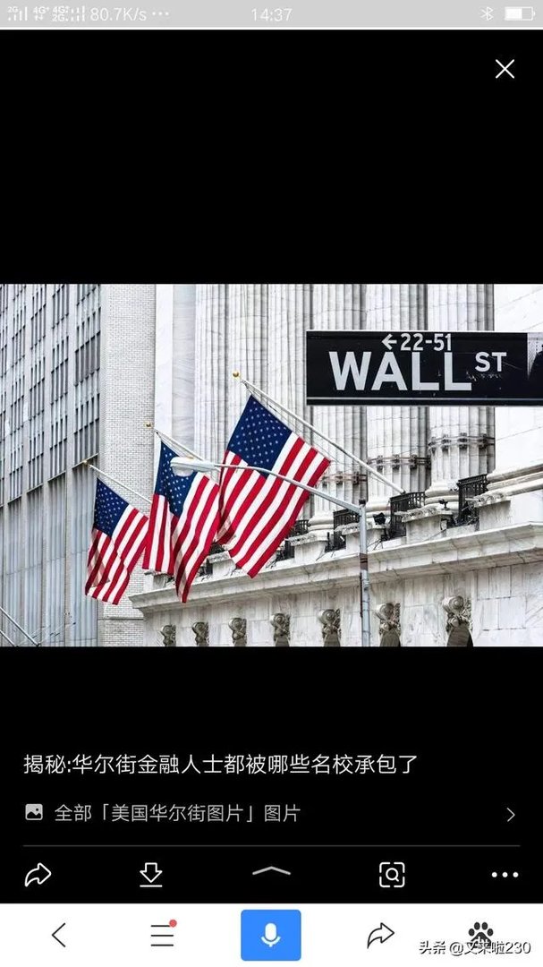 如何看待约翰加尔通预言美国2020年将迎来崩溃？