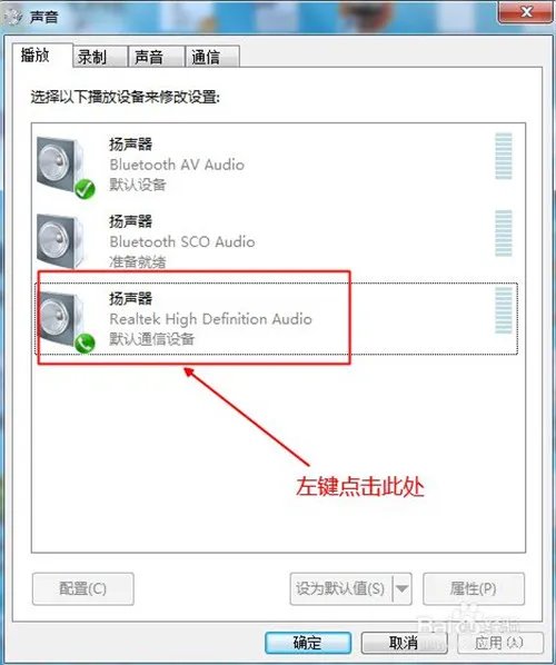 电脑音箱没有声音怎么弄 音响没声音的6种常见原因
