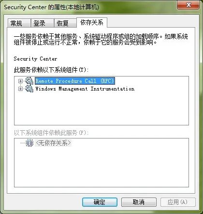 security center 被禁用启动不了为什么?