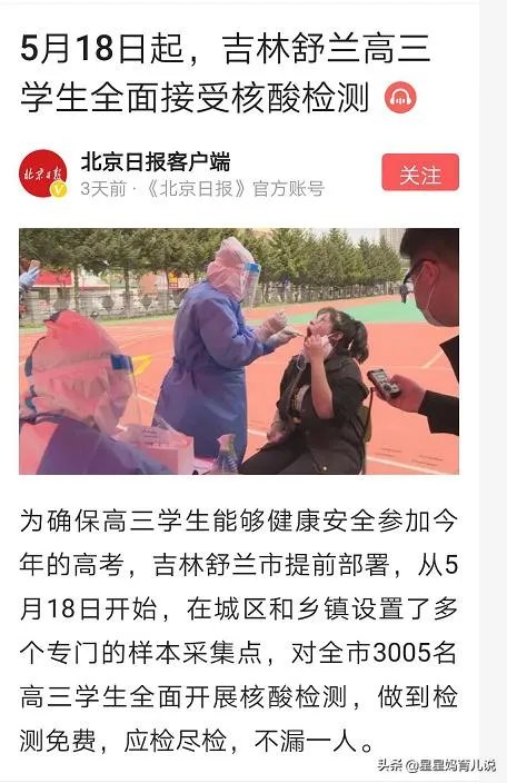 关于吉林市疫情,有什么好消息吗?