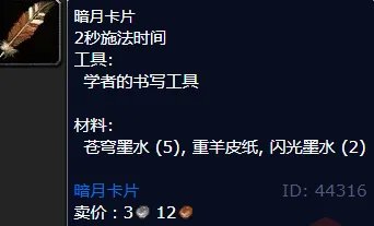 魔兽世界暗月卡片怎么获得