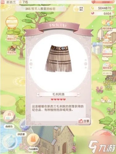 《暖暖环游世界》新西兰S级通关攻略