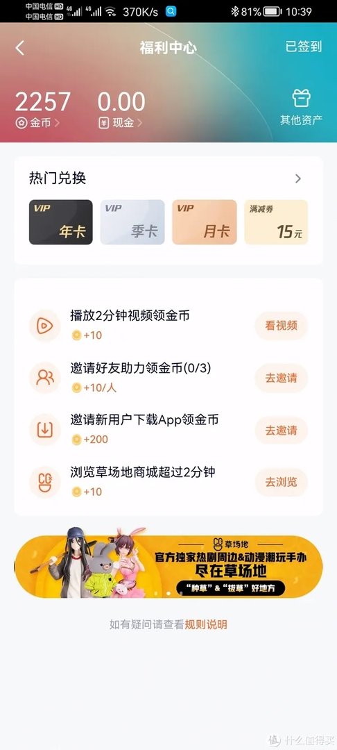 福利 篇一：关于视频APP的那些的那些免费福利