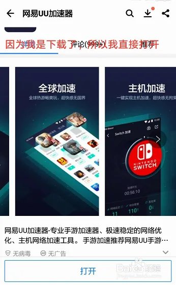 刺激战场亚服如何下载