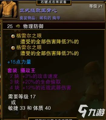 《火炬之光2》前期装备选什么好 前期过渡装备选择建议