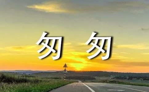 电影《匆匆那年》中的经典台词