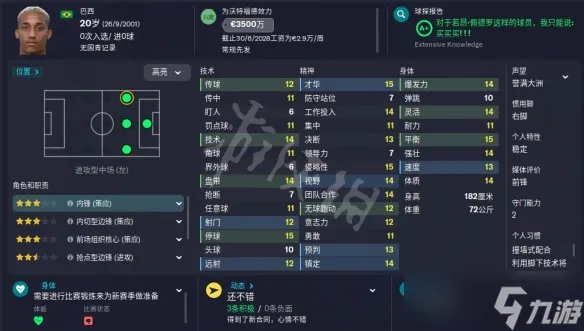 《足球经理2023》前锋妖人汇总 fm23前锋妖人一览