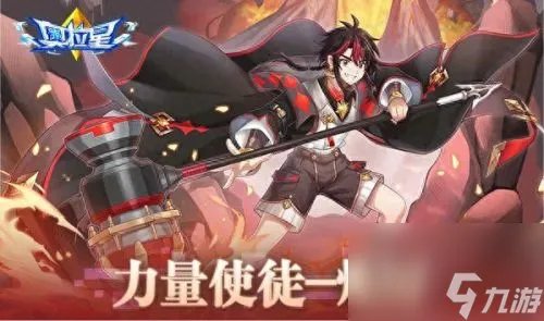 奥拉星帝卡怎么打 奥拉星最强阵容玩法