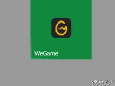 LOL登录时显示遇到一个预期之外的错误解决办法？