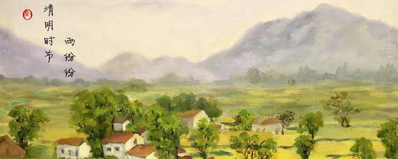 清明时节雨纷纷的下一句是什么 清明时节雨纷纷的诗意