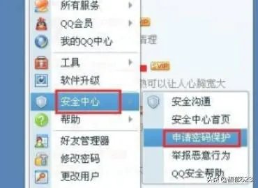 qq密码保护忘了怎么办快速修改设置密保问题?