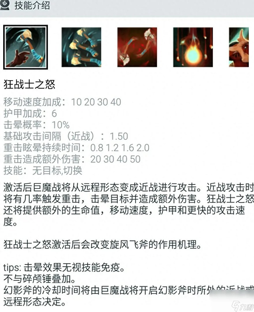 dota巨魔战将出装攻略 刀塔巨魔战将新手入门指南