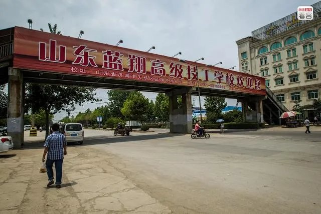 为什么蓝翔技校要改名叫蓝翔技院?