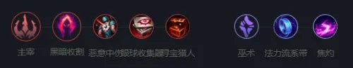 《英雄联盟》复仇焰魂玩法攻略