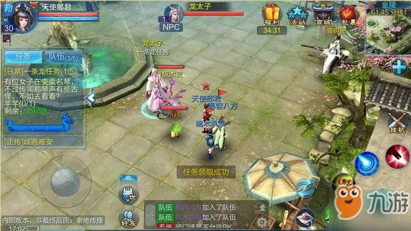 倩女幽魂的什么是一条龙 游戏一条龙暗语详解