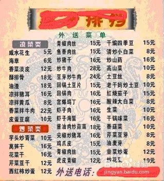 如何防止大排档宰客