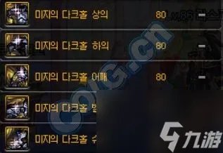 史诗装备分解好还是卖了好 史诗装备的价值解析