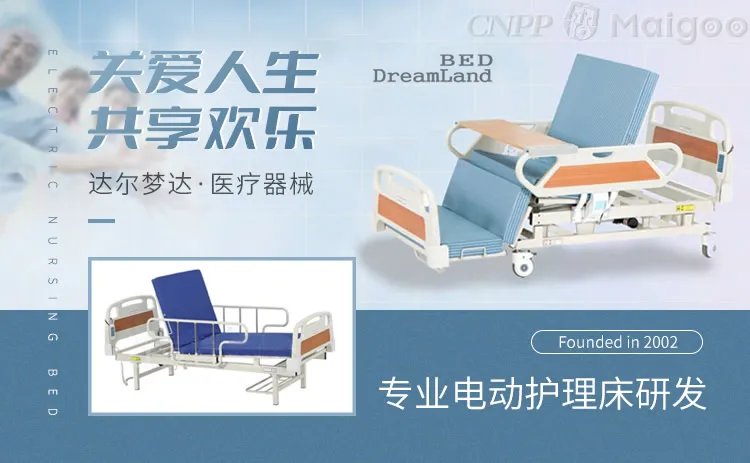 医用护理床品牌大全 医用护理床知名品牌名录【品牌库】