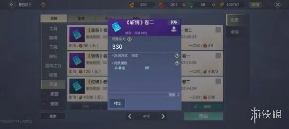 《妄想山海》神兵兵魂有哪些 妄想山海神兵兵魂介绍