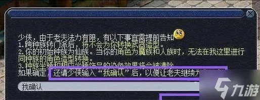 梦幻西游怎么门派转换