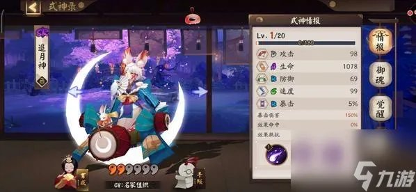 以阴阳师因幡辉夜姬配什么御魂御魂搭配攻略 打造强力攻击阵容 御魂合理搭配攻略