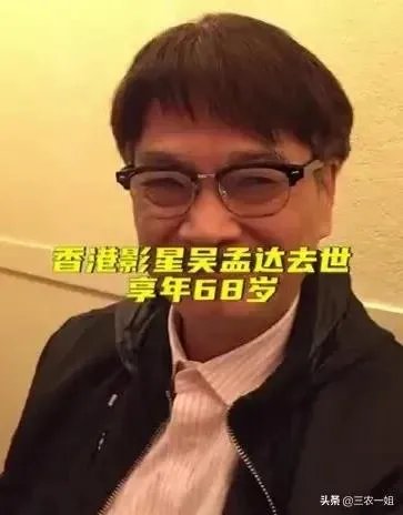 吴孟达去世了吗？