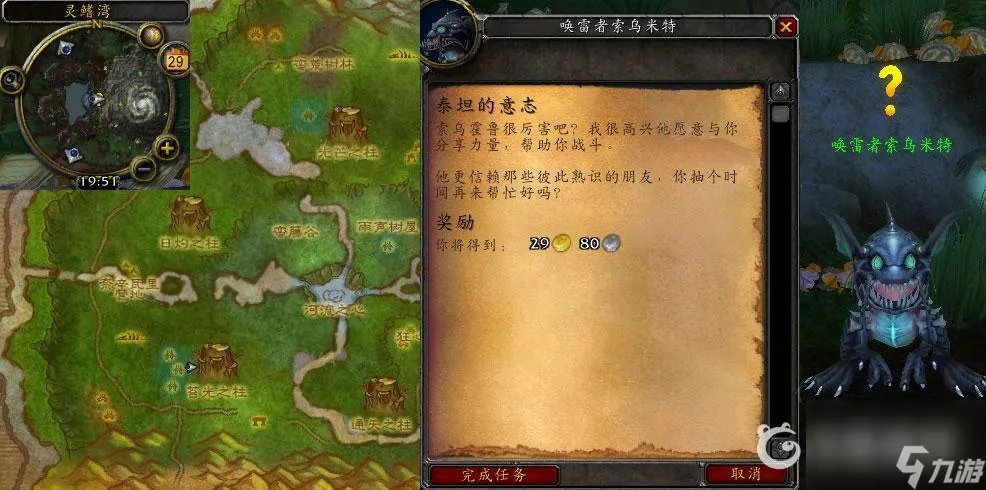 魔兽世界泰坦的意志任务怎么做   魔兽世界泰坦的意志