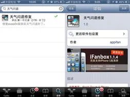 ios6 1 3越狱教程(ios6.1.3怎么越狱)