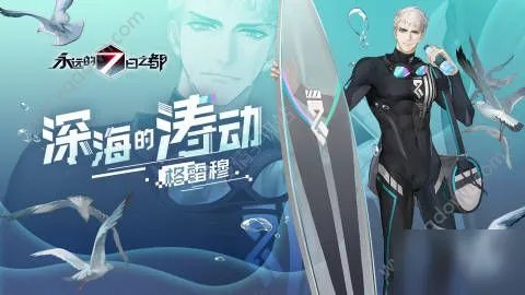 《闪耀暖暖》心动列车歌词是什么 心动列车歌词一览