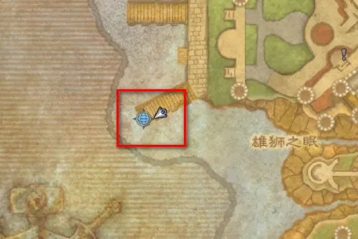 《魔兽世界》埃索达怎么去达纳苏斯