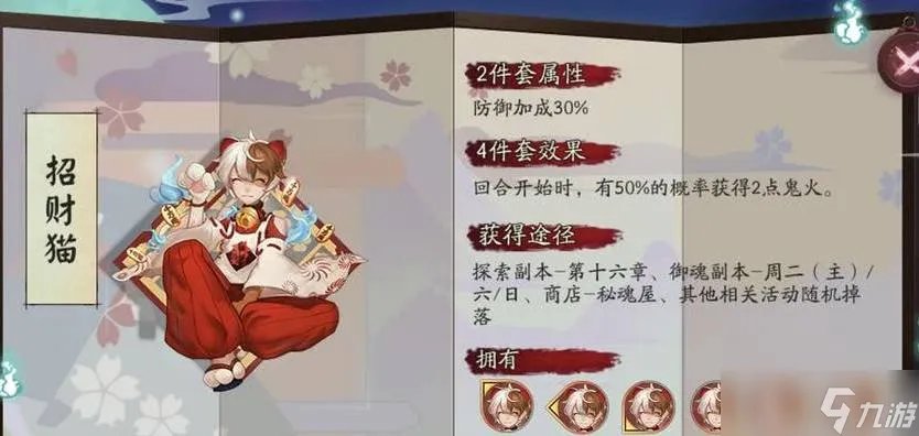 《阴阳师》座敷童子御魂如何搭配 座敷童子御魂搭配推荐